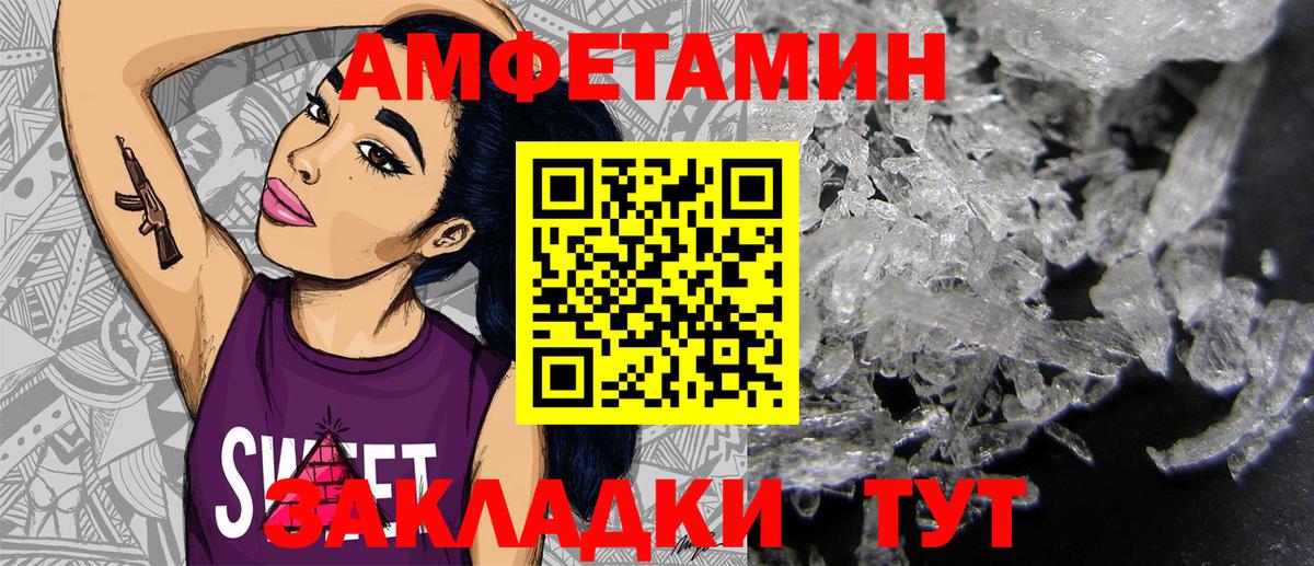 Amphetamine  Вход с VPN  Курган  АМФ 98% 