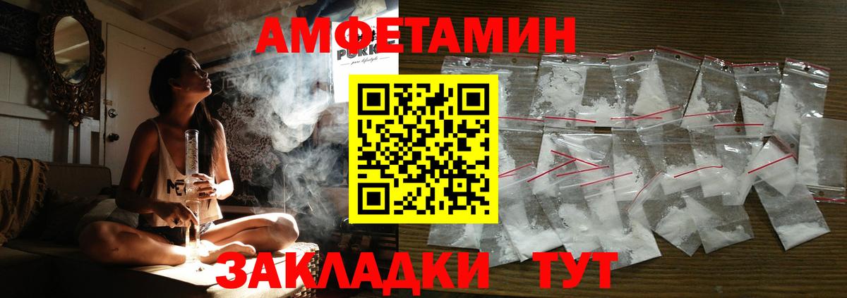 АМФ Розовый Курган