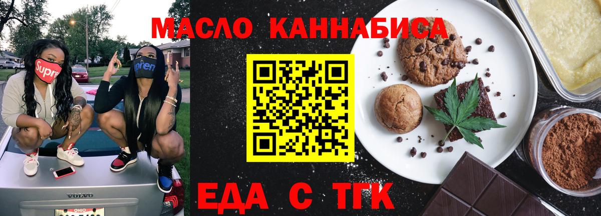 Курган  Canna-Cookies конопля  Вход с VPN 