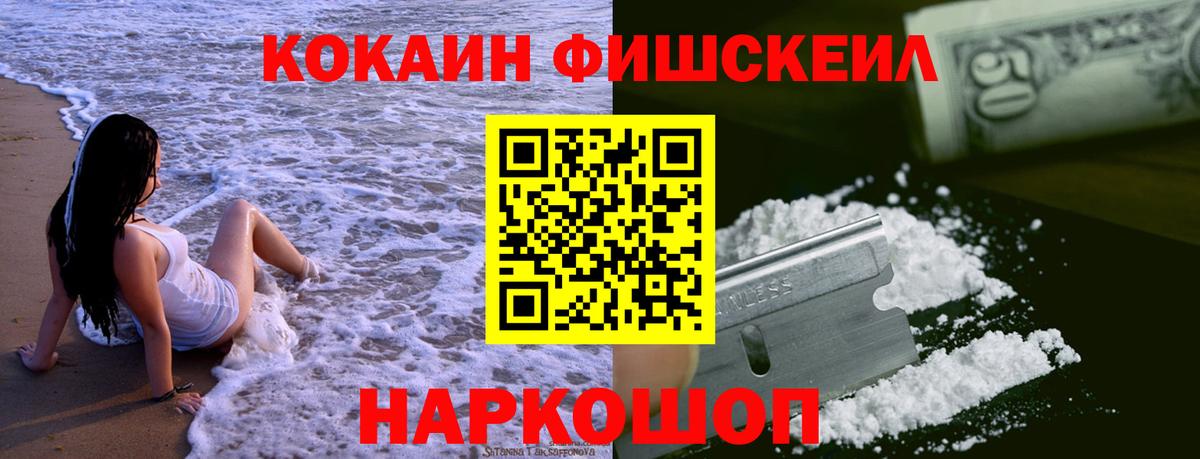 КОКАИН 99% Курган