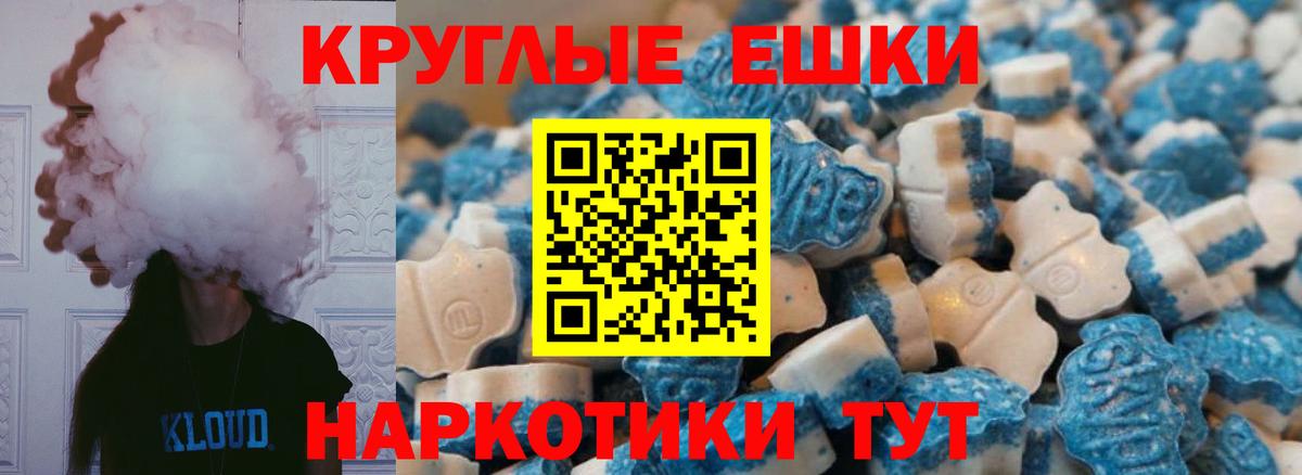 Ecstasy 250 мг  Экстази TESLA  Экстази  Курган  Вход с VPN 
