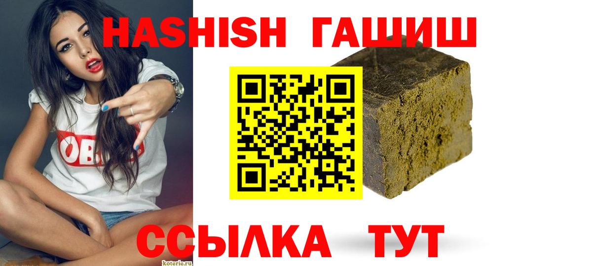 ГАШИШ AMNESIA HAZE  Вход с VPN  Курган 