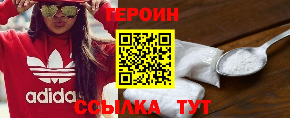 Героин афганец Курган