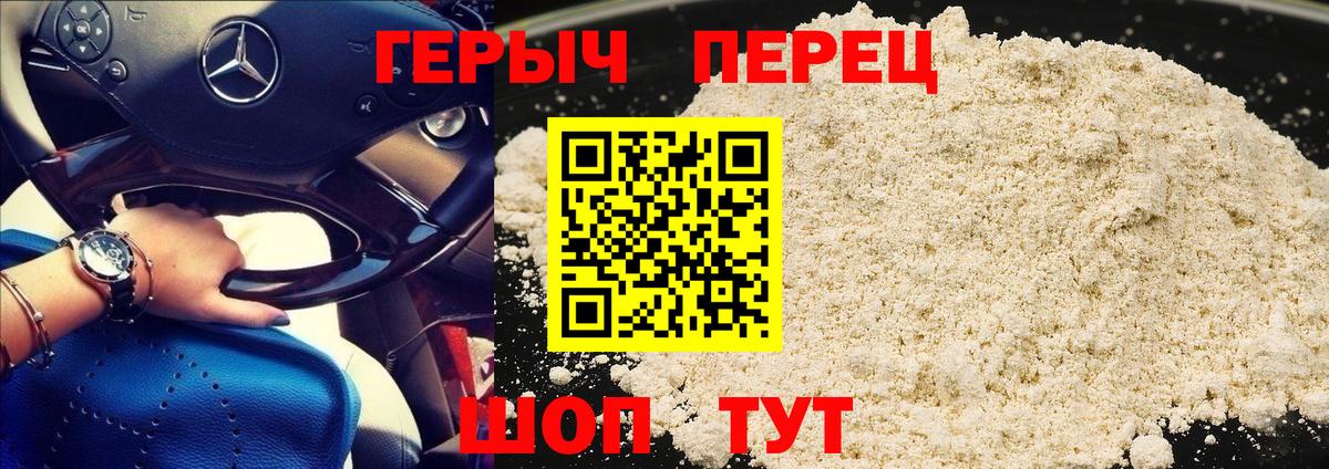 Курган  ГЕРОИН Афган  Героин  Вход с VPN 