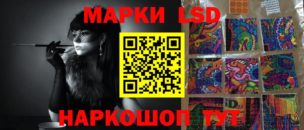 Лсд 25 экстази кислота Курган