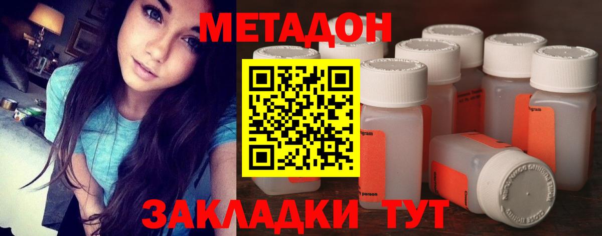 Метадон белоснежный  Метадон белоснежный  Вход с VPN  Курган 