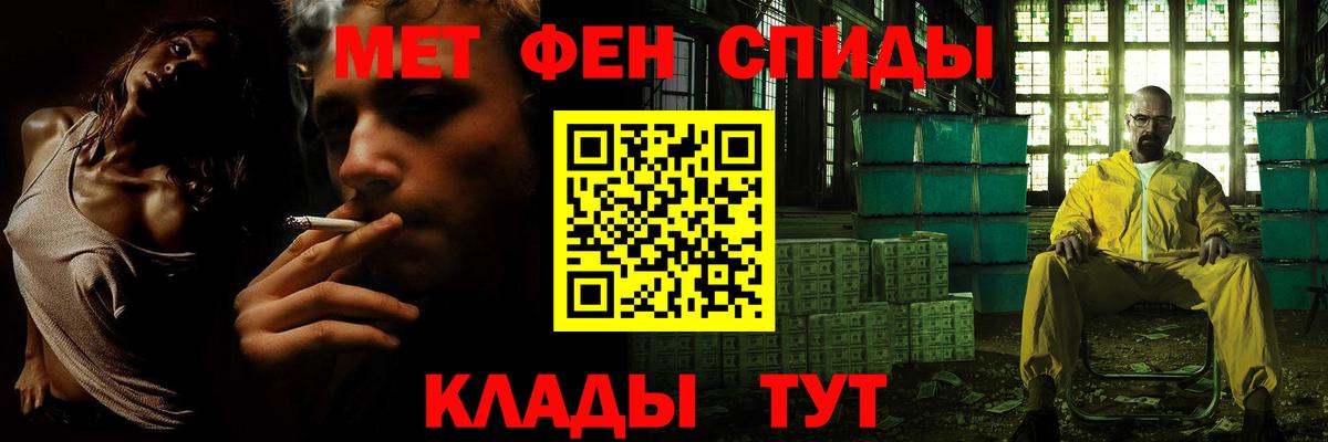Курган  Первитин пудра  Вход с VPN 