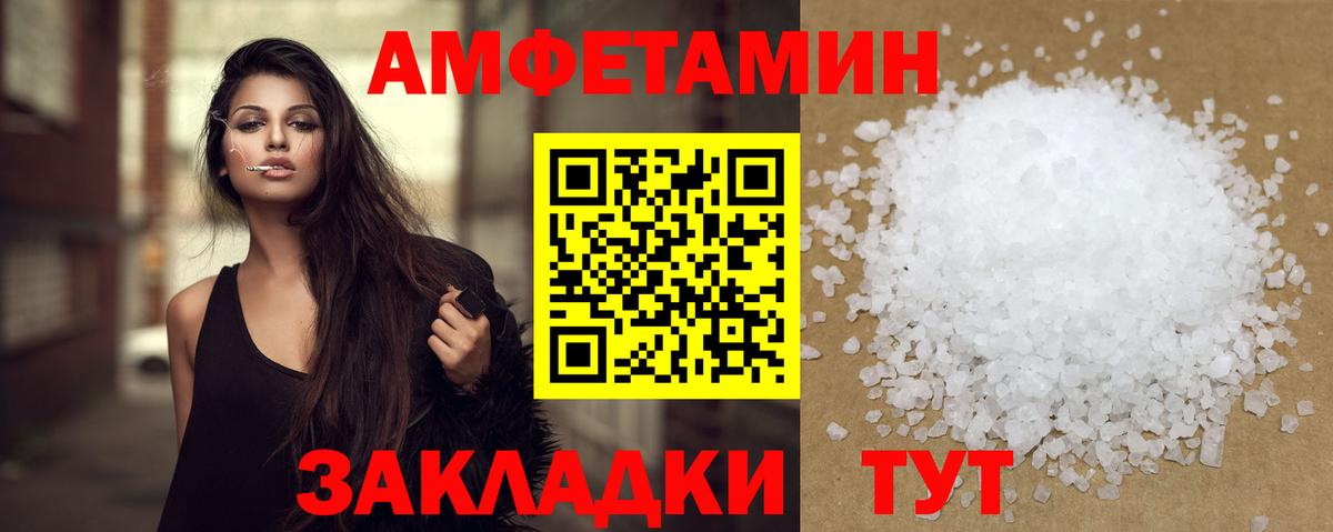 Первитин Methamphetamine Курган
