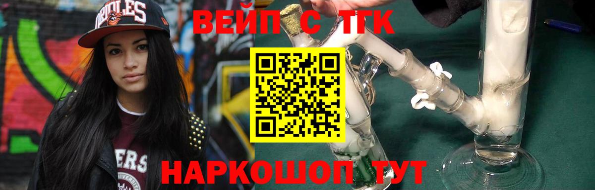 Курган  Дистиллят ТГК вейп с тгк  Дистиллят ТГК THC oil  Вход с VPN 
