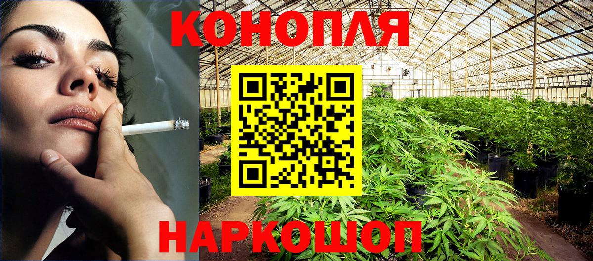 Канабис Bruce Banner Курган